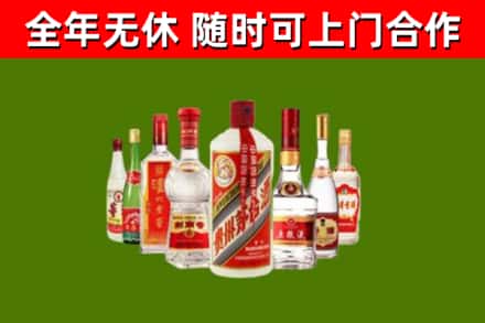 永昌烟酒回收八大名酒.jpg