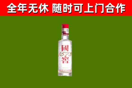 永昌烟酒回收1573酒.jpg