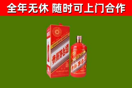 永昌回收生肖茅台酒