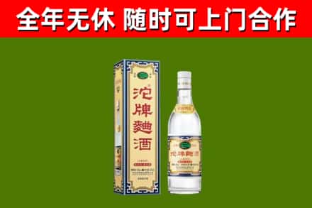 永昌烟酒回收80沱牌曲酒2.jpg