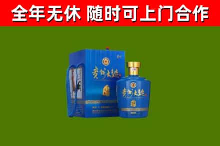 永昌烟酒回收贵州大曲.jpg