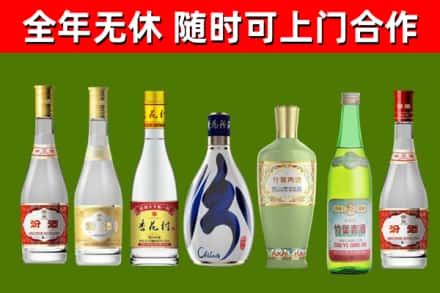 永昌烟酒回收汾酒系列.jpg