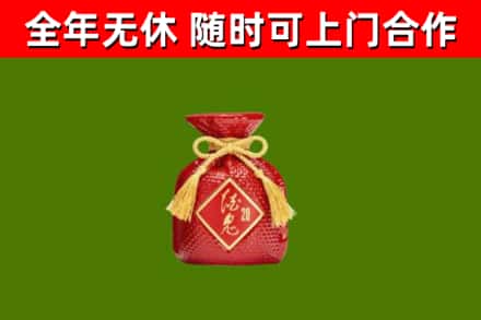 永昌烟酒回收酒鬼酒.jpg