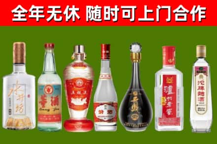 永昌烟酒回收名酒系列.jpg