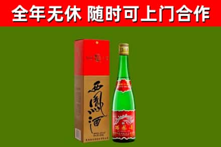 永昌烟酒回收西凤酒绿瓶.jpg