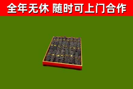 永昌烟酒回收海参.jpg
